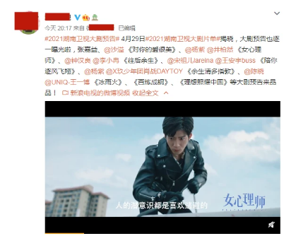 湖南卫视举行招商晚会公布2021年的大剧片单