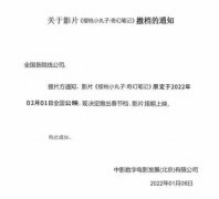 《樱桃小丸子》宣布撤出春节档 2022春节档电影名单最新消息